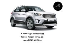 Защита порогов с алюм. площадкой для HYUNDAI Creta от 2016 до 2020 г.в