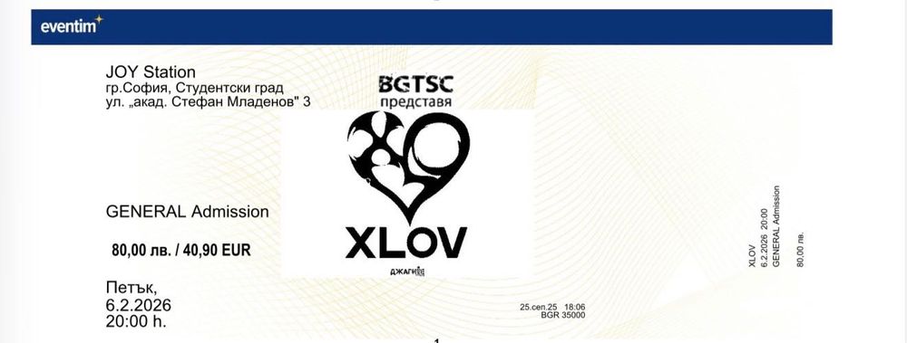 Продавам 2 билета за концерт на XLOV в София.