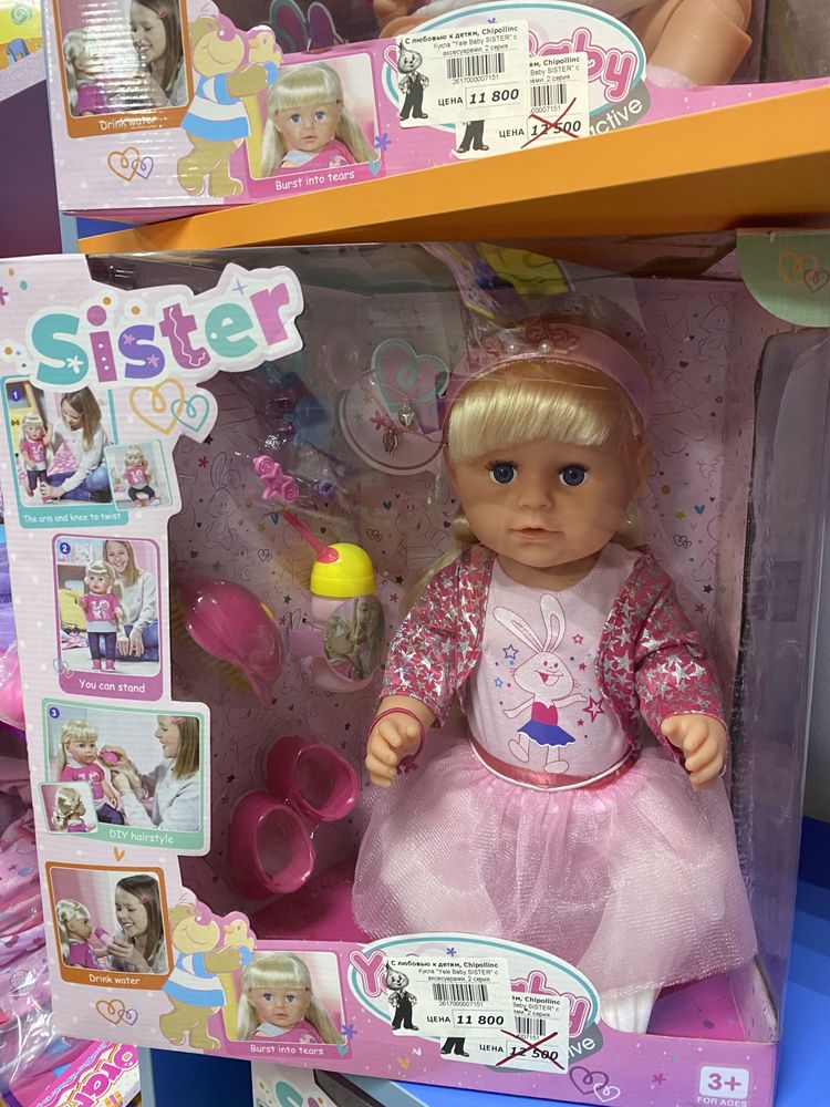 Интерактивная кукла Бэби Бон