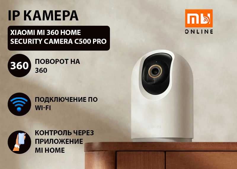 Супер Цена! IP камера Xiaomi Mi 360 Home Security C500 Pro (EU) ГЛОБАЛ