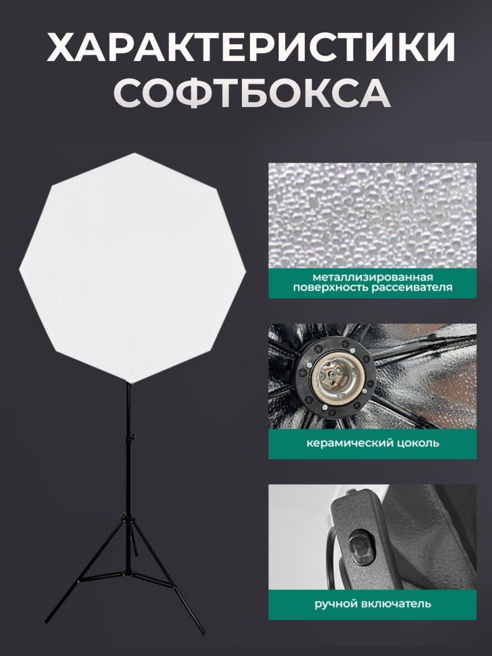 Softbox dumaloq, lampa va shtativ bilan, predmetli suratga olish uchun