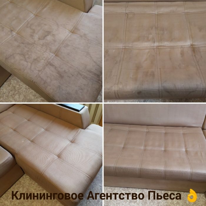 Химчистка диванов в Уральске.