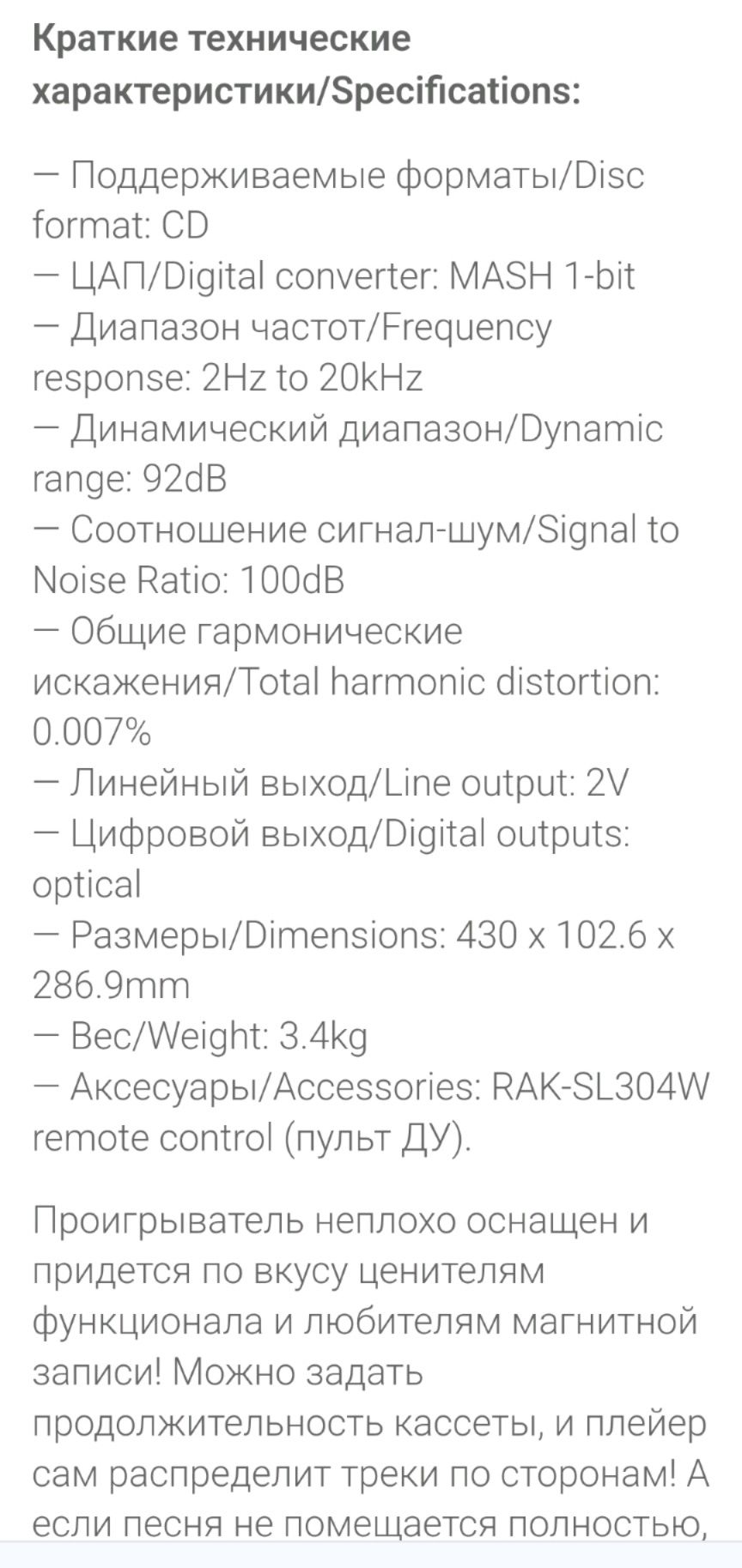 CD-проигрыватель Technics