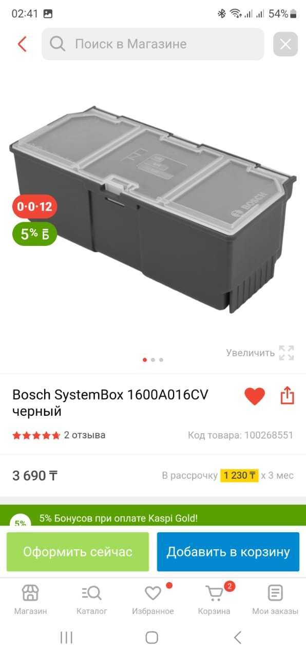 bosch SystemBox ящик  для инструментов