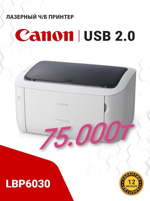 Принтер Canon lbp 2900/6030 ноый лазерный