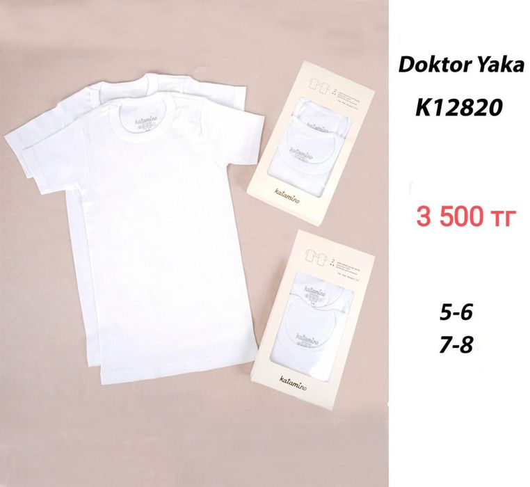 Футболка детская белая для мальчиков и девочек ,2 штуки в наборе
