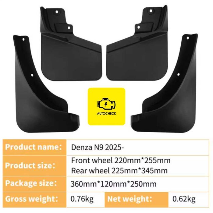 Брызговики для Denza N9 от «Autocheck.Shop»