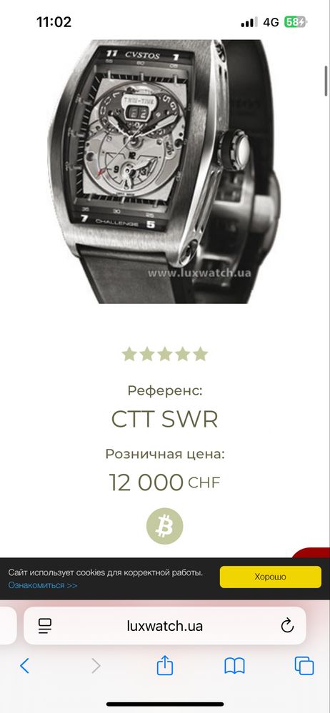 Cvstos Challenge Twin-Time Сталь коробка документы  CTT SWR