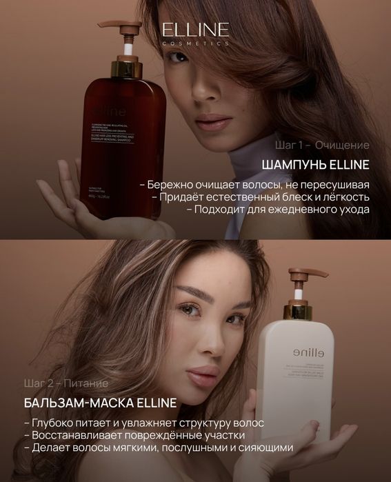 Шампунь плюс бальзам