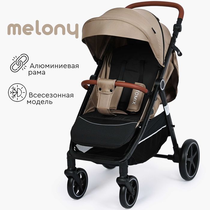 Коляска прогулочная TOMIX Melony