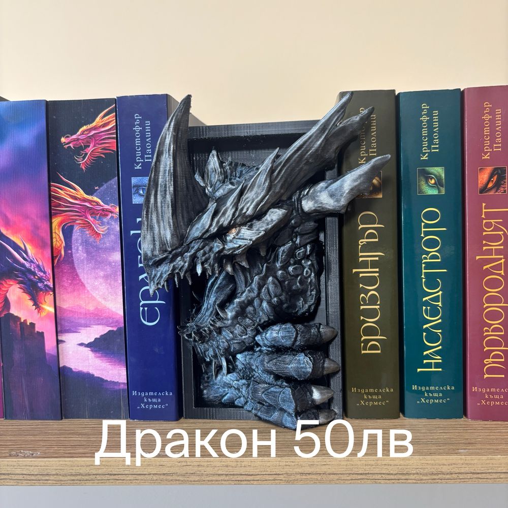 Декорация за библиотека Book Nook - Дракон, Саурон