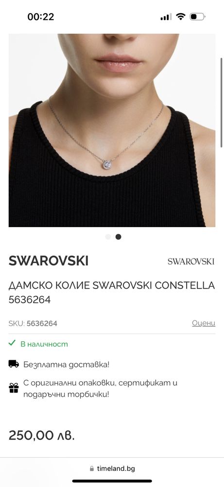 Колие Swarovski