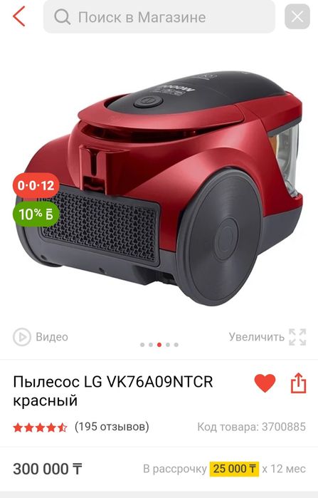Пылесос сатамын мощный