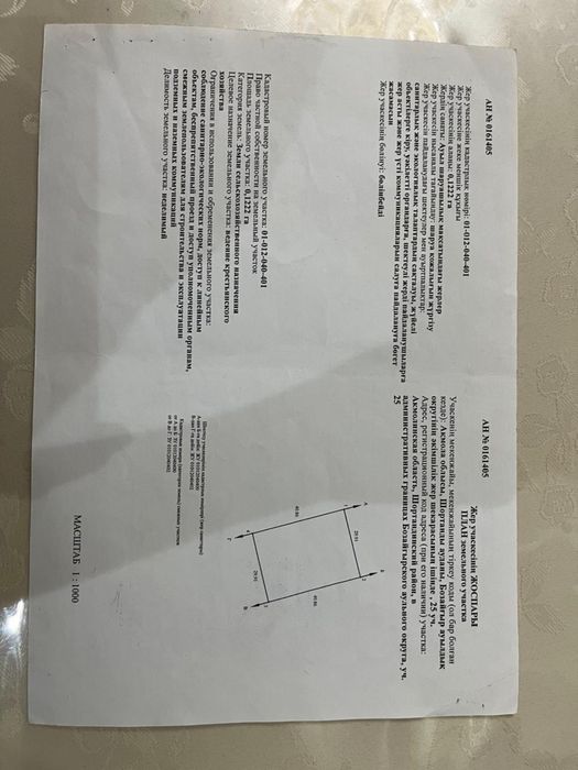 Продам 3 земельных участка по цене 2х, в районе Шортанды