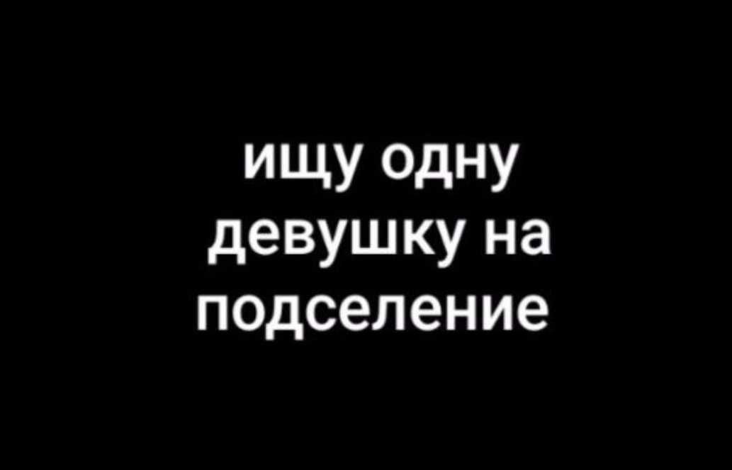 комната на долго девушке