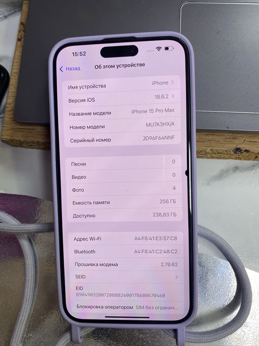 Айфон 15 про макс
