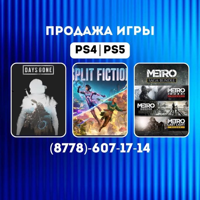 Установка игр для ps4, ps5. Закачка игры на пс4, пс5.