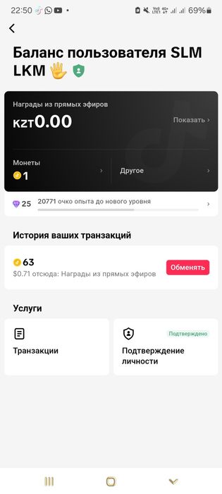 Тик ток акаунт сатылады