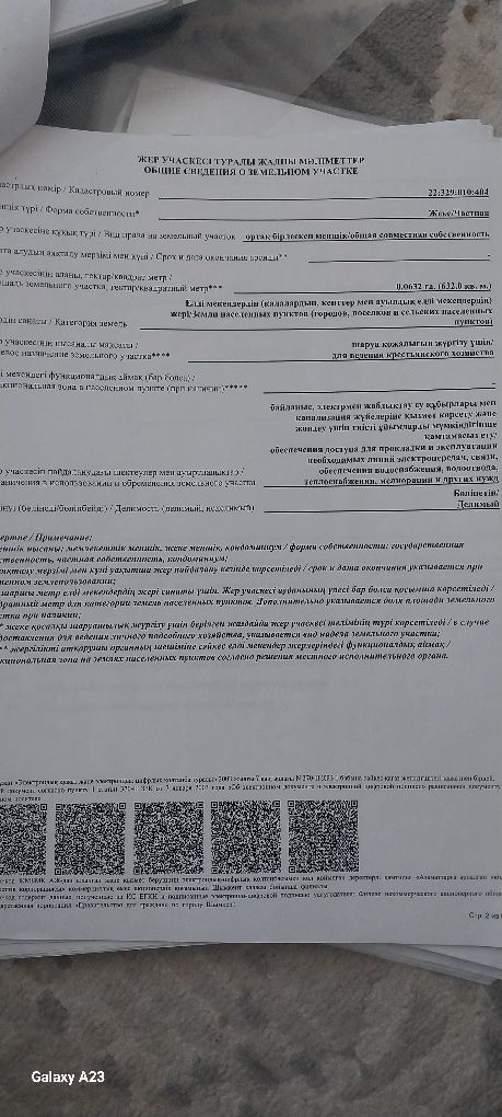 Срочно! Продам дом с земельным участком 10 сот. В мкр Азат