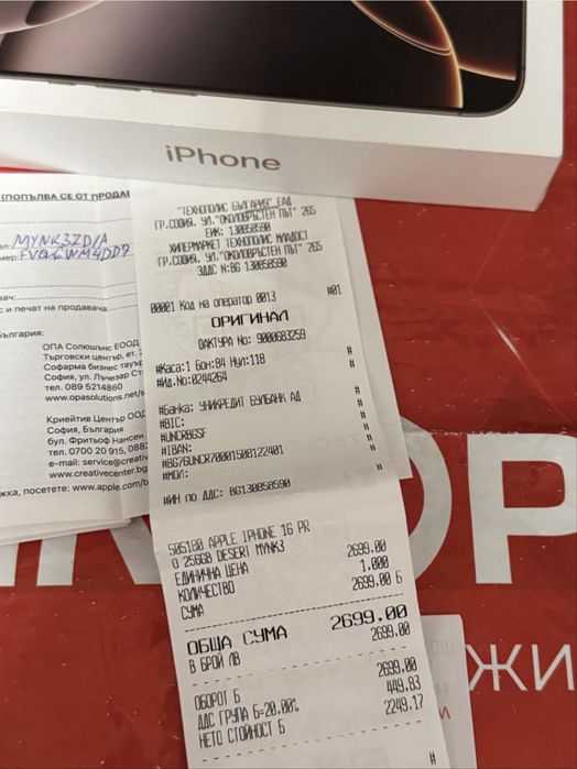 КАТО НОВ 256GB iPhone 16 Pro Technopolis Гаранция 2027 г. Desert