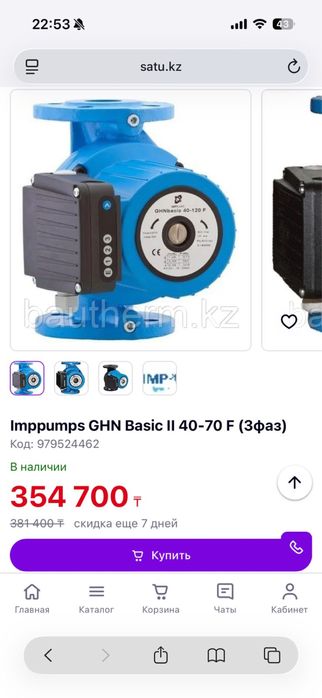 Продается церкуляционный насос