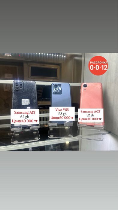 Телефоны на базе андройдов от 20.000 тг есть рассрочка 0-0-12