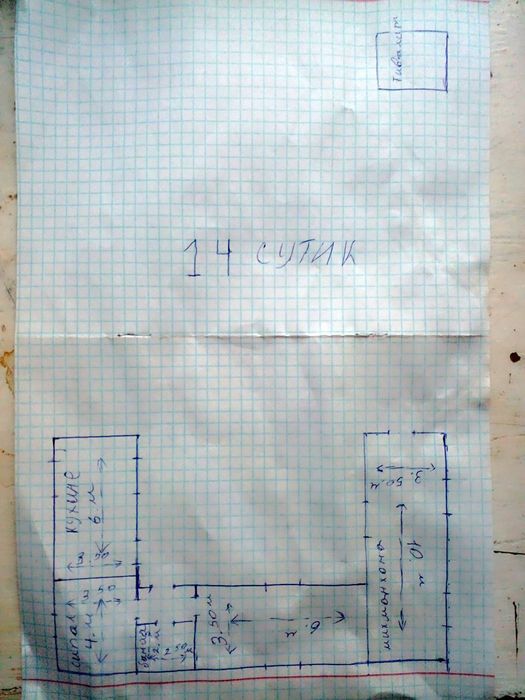 Uy 14 sutik kadastir qilib beriladi
