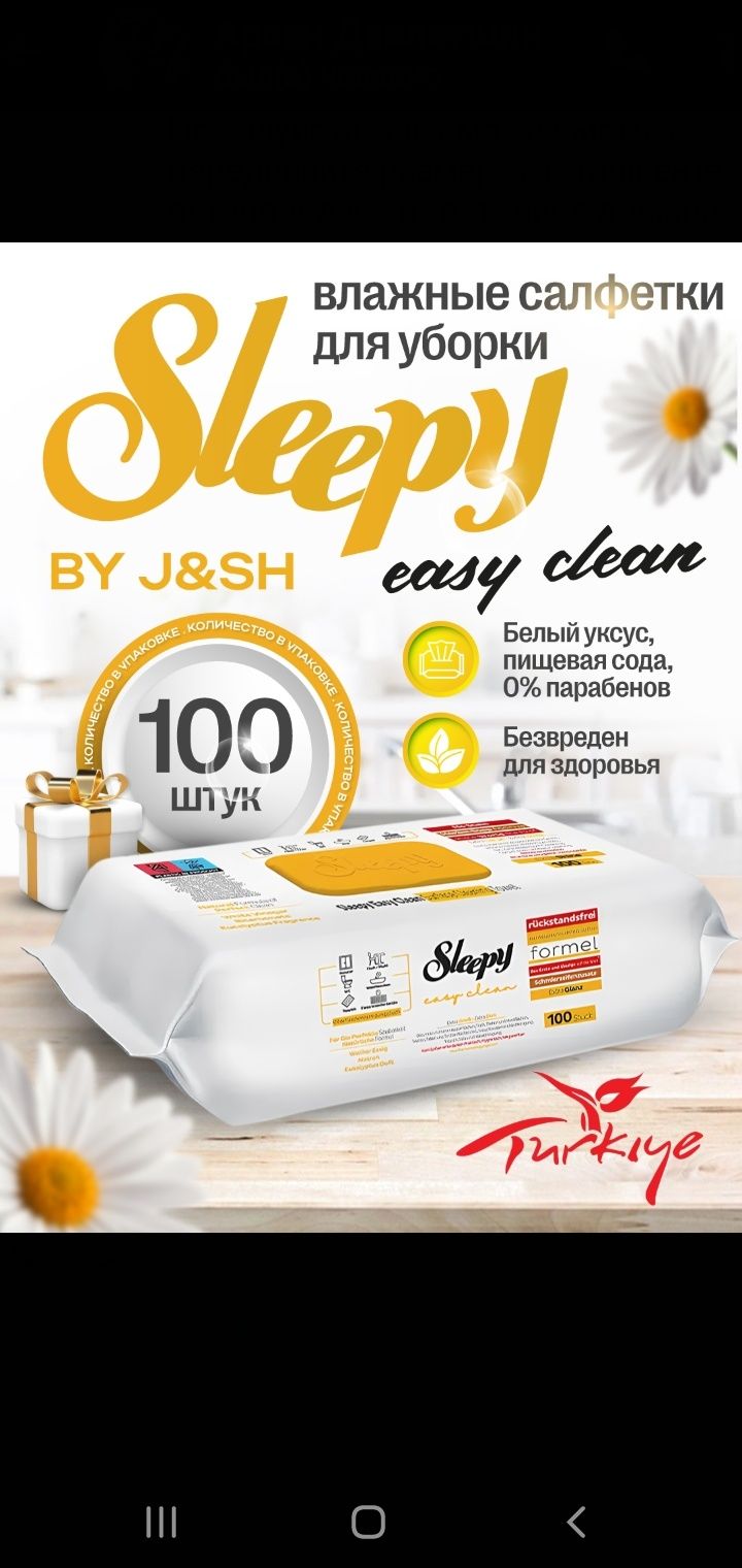 Sleepy уксусные салфетки easy clean для чистки зеркал мебели