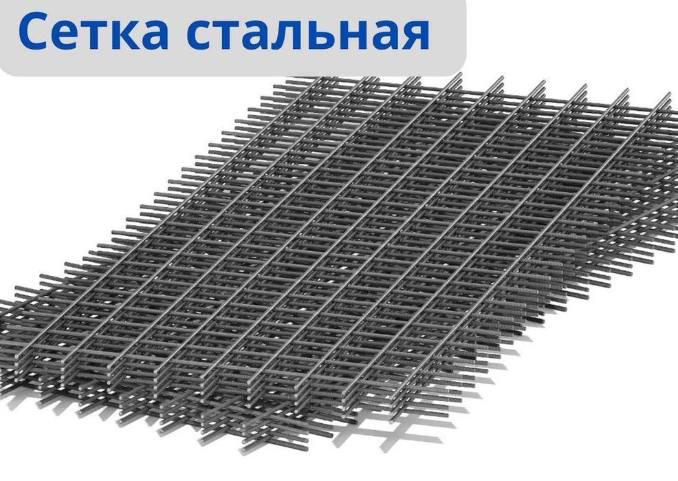 сетка стальная для кладочных работ (арматурная , кладочная )