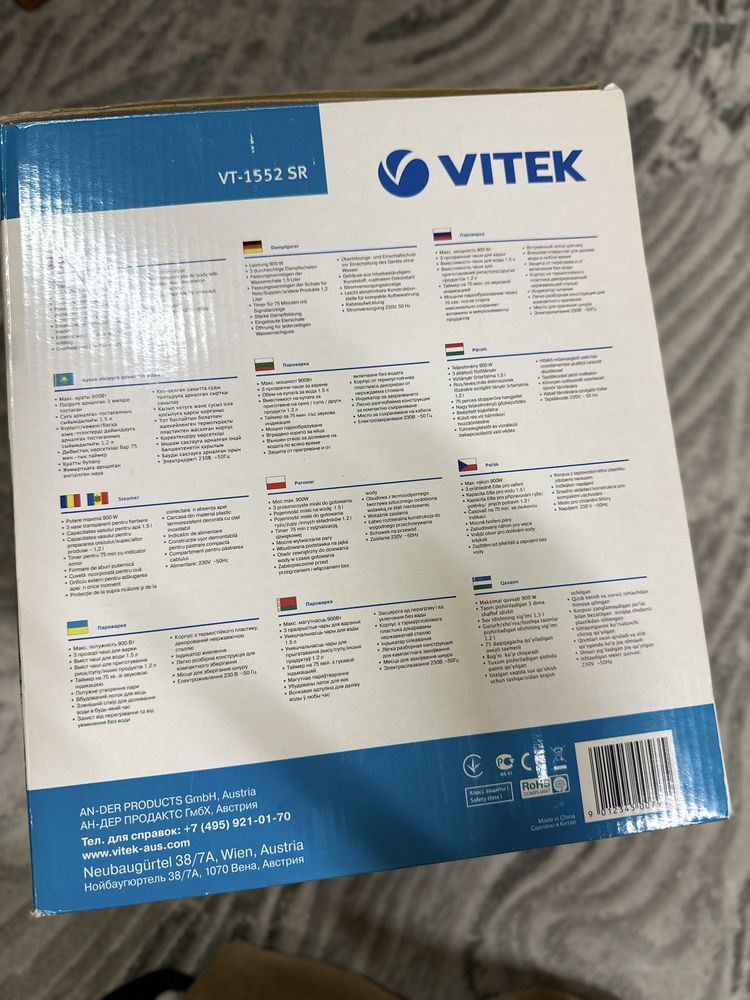 Пароварка Vitek новая