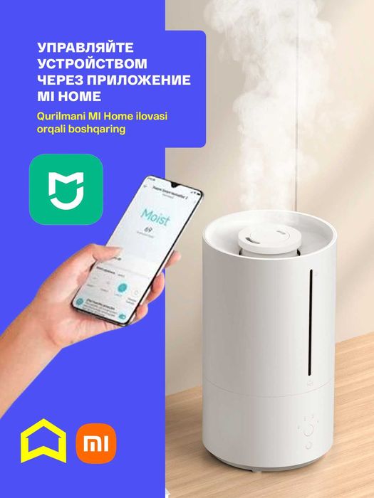 Увлажнитель воздуха Xiaomi Mi Smart Humidifier 2 Global version