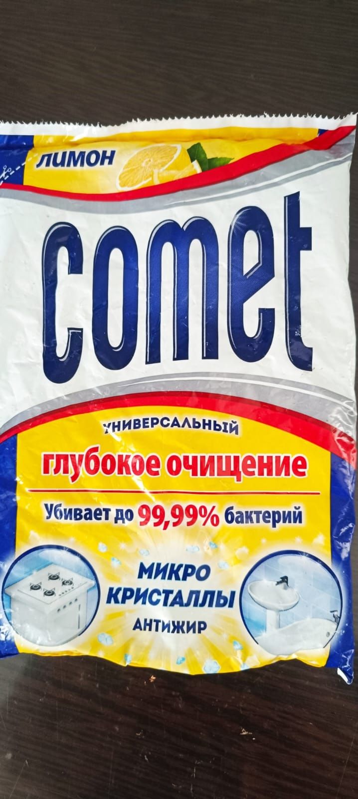 Продам чистящее Комет
