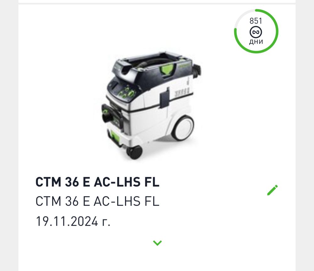 FESTOOL прахосмукачка CTM 36 E AC-LHS cleantec