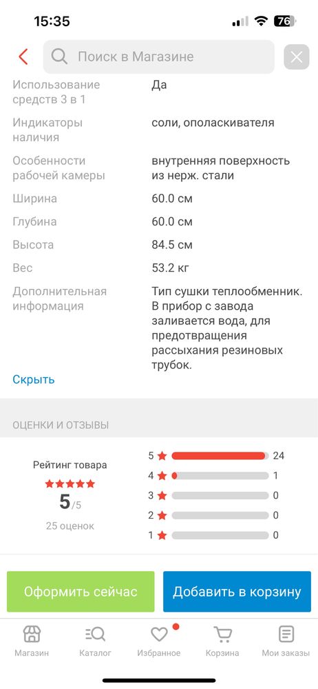 Продам посудамоечную машину Bosch