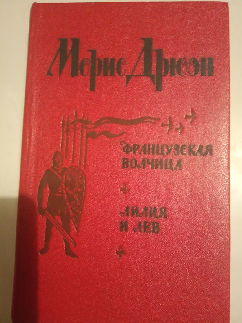 Продаю книги. Художественная литература