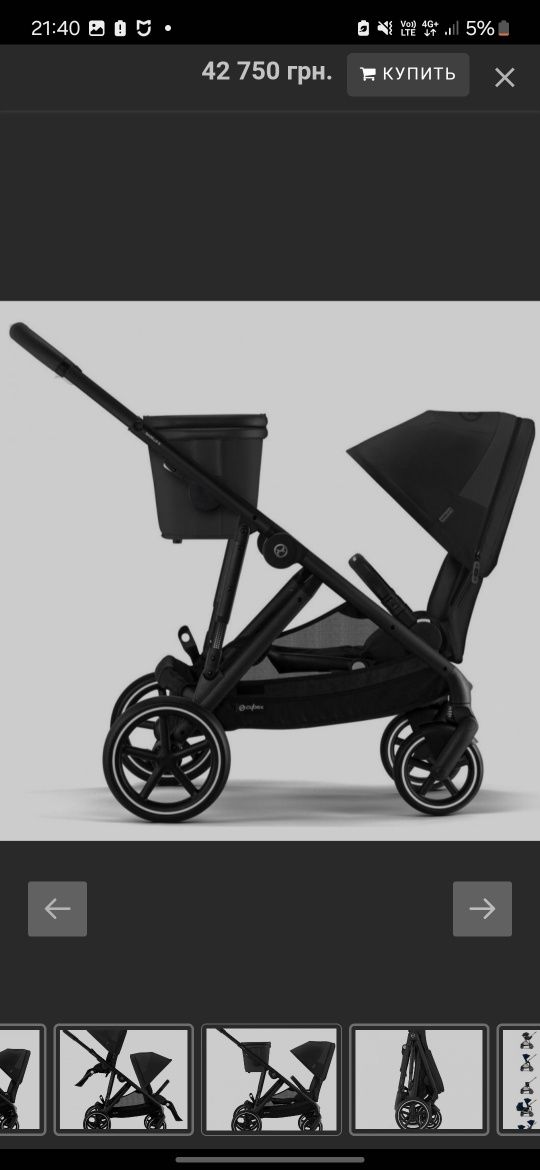 Коляска Cybex для погодок или близняшек
