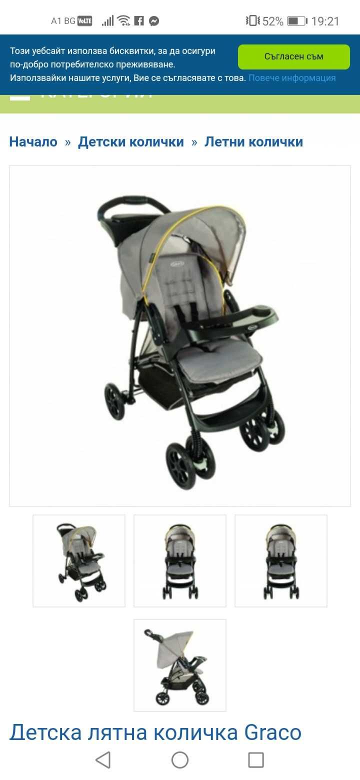 Детска лятна количка Graco Mirage Yelow Grey