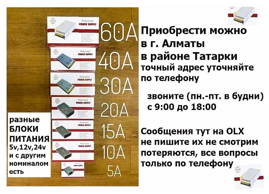 БЛОК ПИТАНИ на видео-наблюдение или для LED рекламы