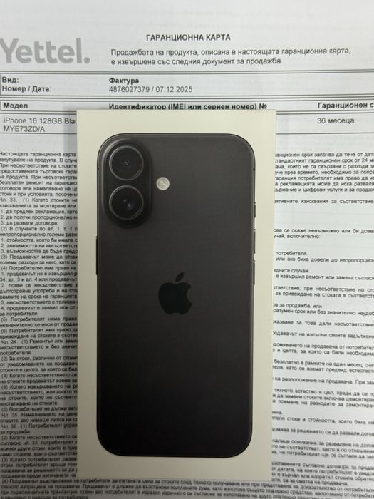 Apple iPhone 16,Black,128GB *ЧистоНов*3г Гаранция*