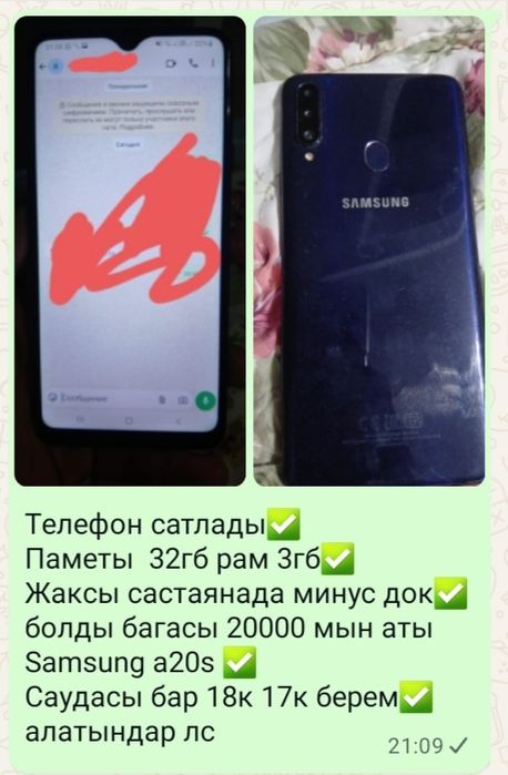 Samsunga20 s 32гб продам срочна