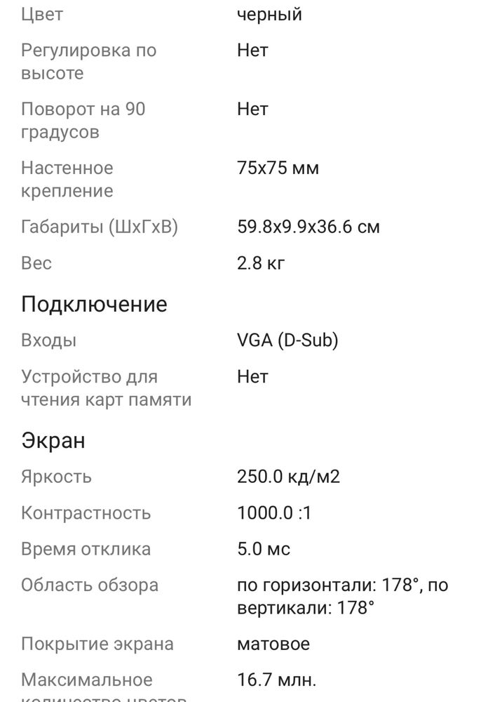Продам манитор SANC