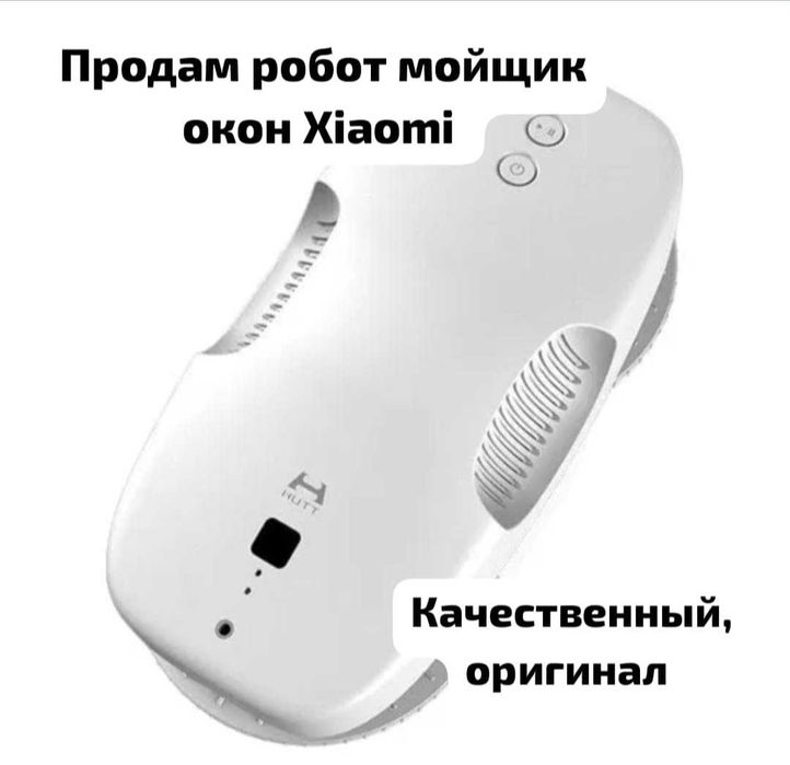 Продам робот мойщик окон Xiaomi
