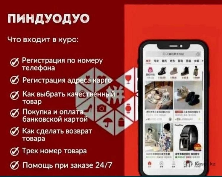 Научим покупать товары с китая и доставка