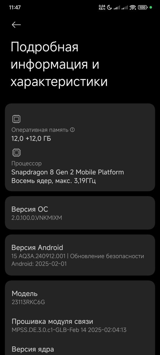 Poco     F6    pro