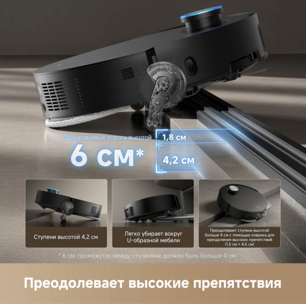 Робот-пылесос DREAME X50 Pro Глобальная версия