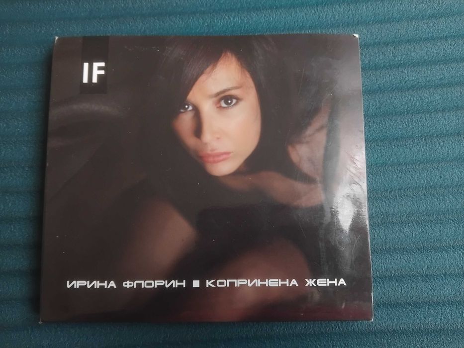Ирина Флорин ‎– Копринена Жена - оригинален диск Българска Музика