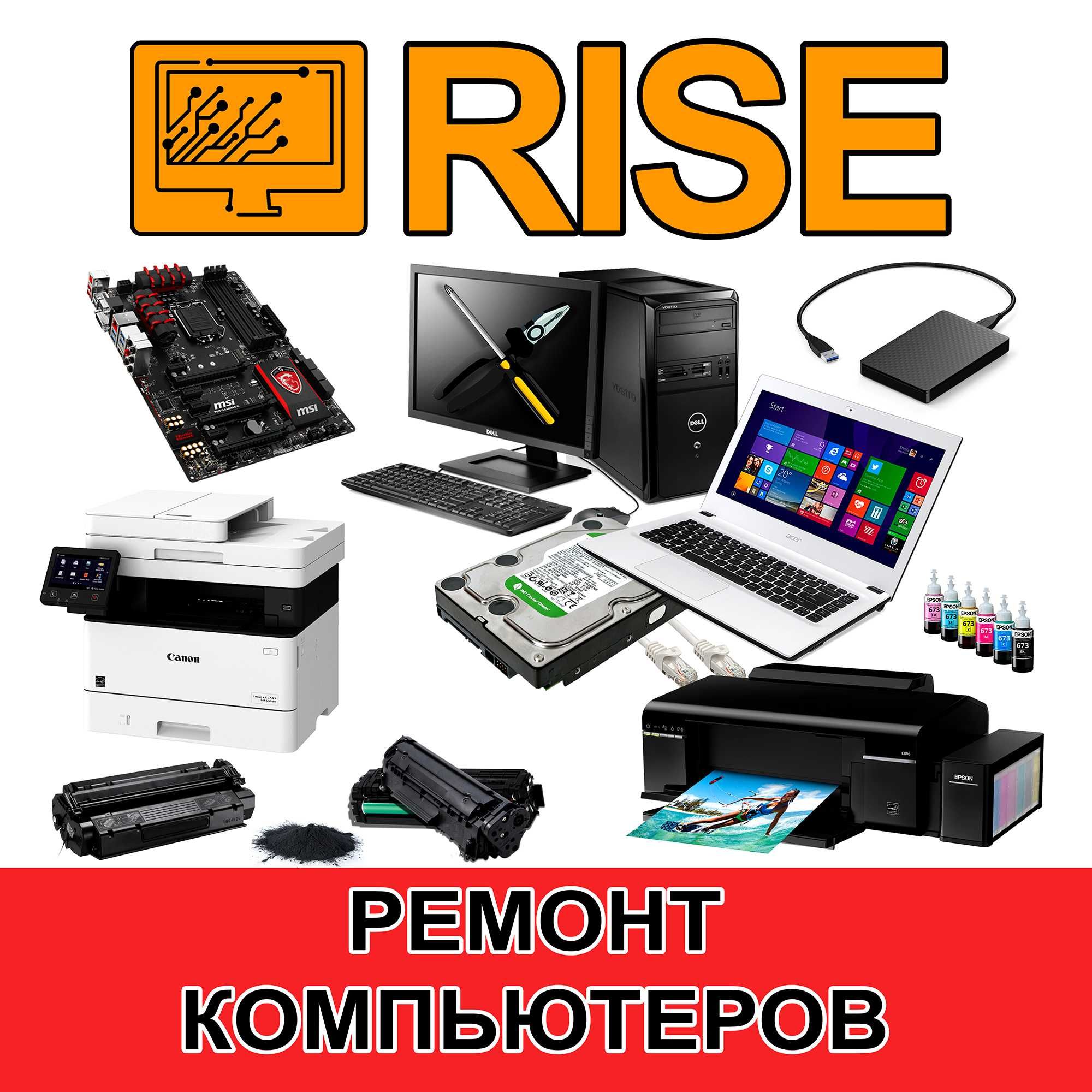Установка Windows, Ремонт Компьютеров, Ноутбуков, Принтеров.