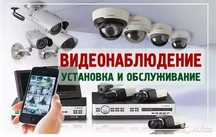 Установка Камеры.   Монтаж, Установка и настройка любой сложности