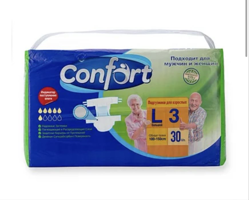 Подгузники. Подгузники для взрослых, Confort