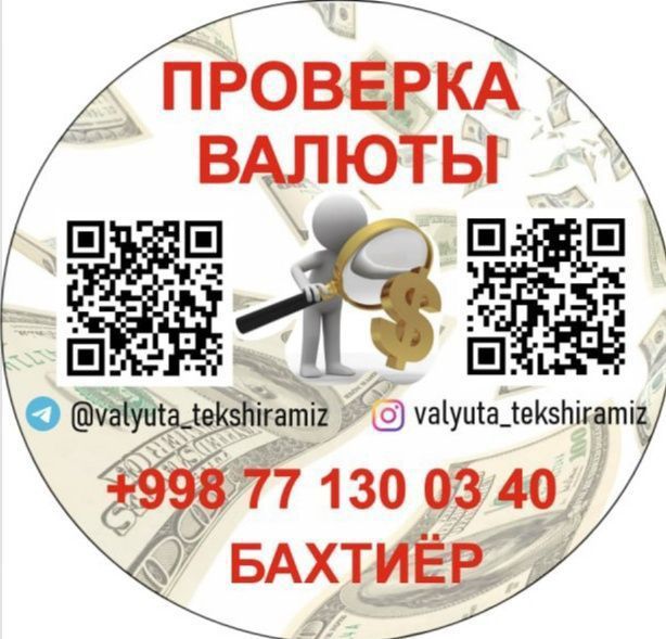 Проверка Валюты. Доллар текширамиз. Сиренка номерини принтердан чикара